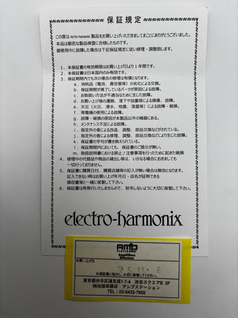【元箱、保証書、アダプタ付】Bender e MKIII Orange