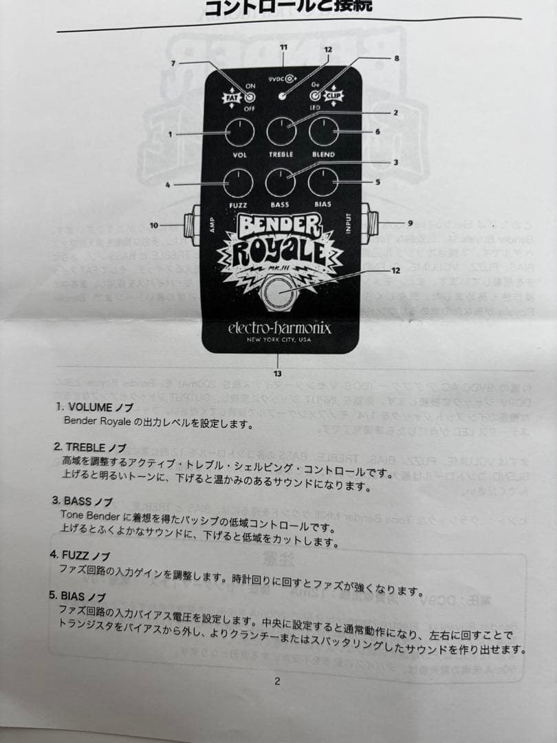 【元箱、保証書、アダプタ付】Bender e MKIII Orange
