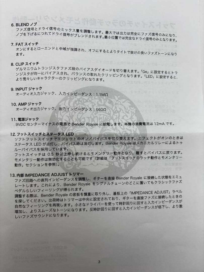 【元箱、保証書、アダプタ付】Bender e MKIII Orange