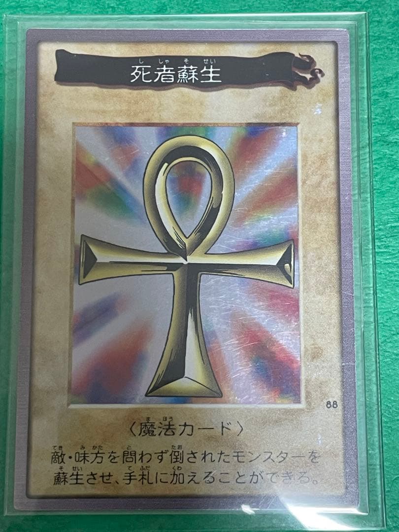 バンダイ 遊戯王 セット