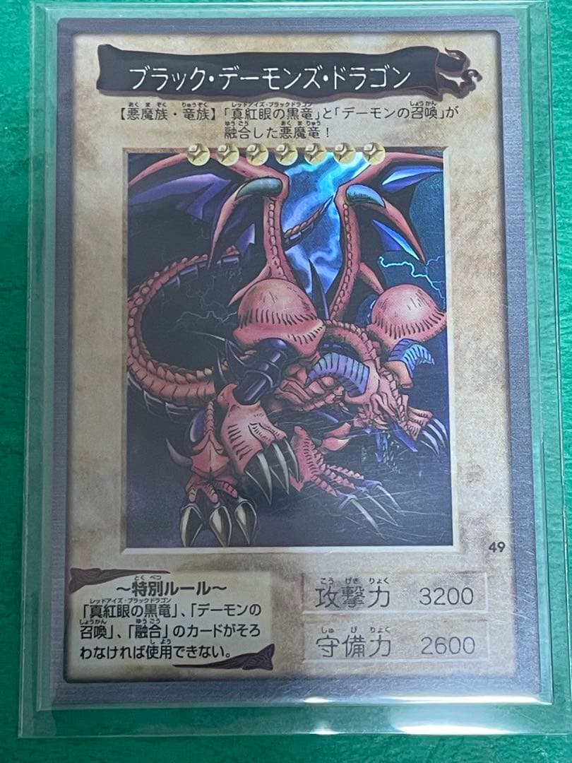 バンダイ 遊戯王 セット