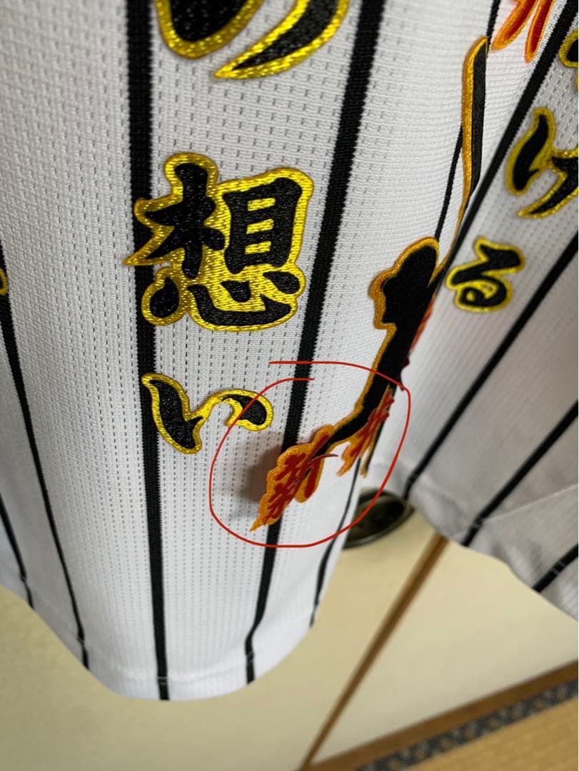 中古品 阪神タイガース ユニフォーム ARAI 25 MIZUNO