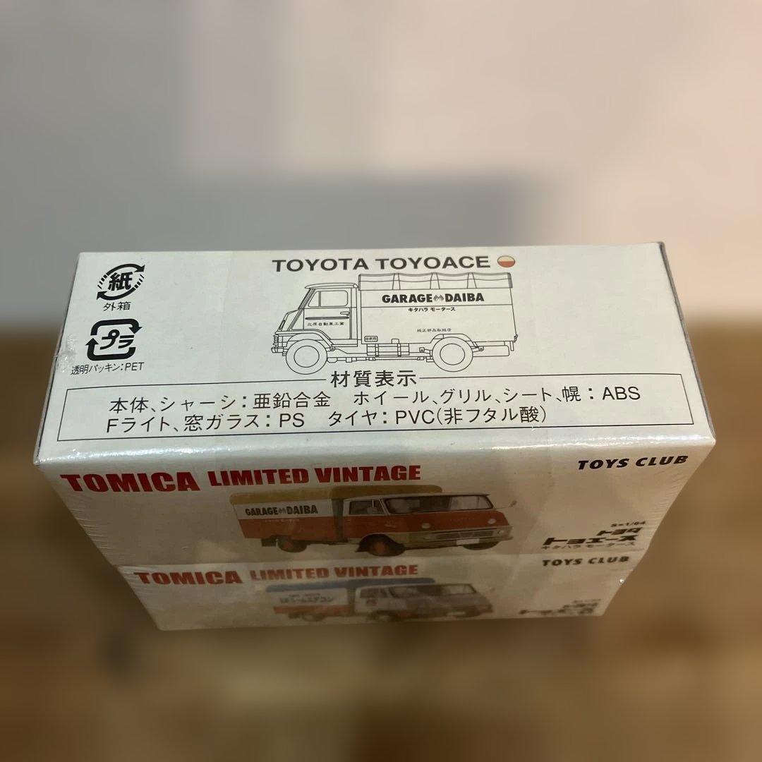 か*み様 トミカリミテッドヴィンテージ　TOYS CLUBトヨタトヨエース2点セ