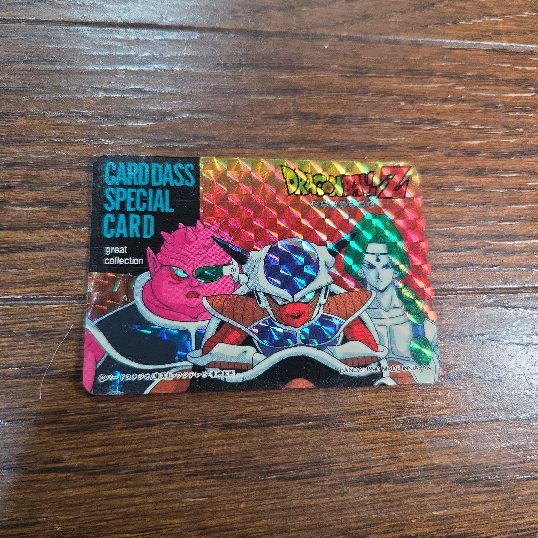 【レア】ドラゴンボールスペシャルカードダス　キラ フリーザ　ドドリア　ザーボン