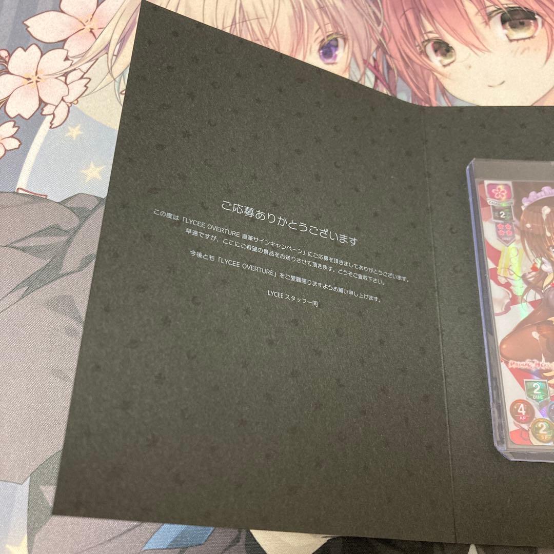 lycee リセ ま〜まれぇど 倉賀野聖良 遥そら 直筆サインカード