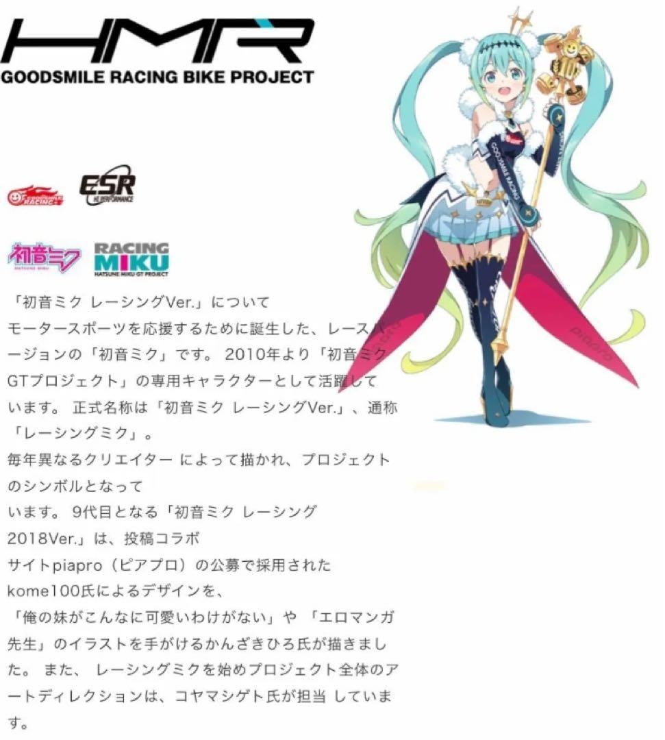 【新品未使用未開封】グッドスマイルレーシング ホイールバッグ 2017ver.