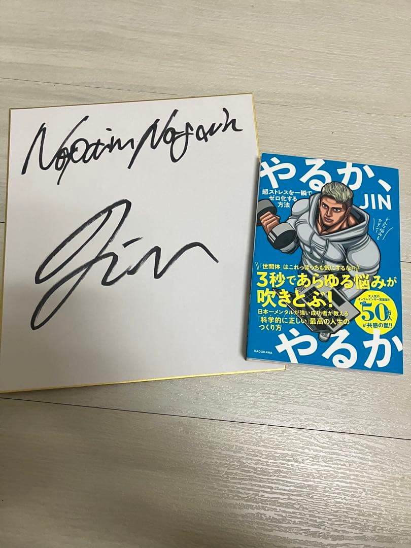 IFBBプロ選手たちのサイン入りグッズ