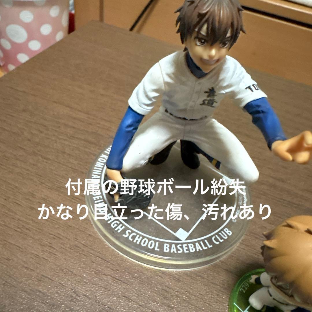 沢村栄純 御幸一也 フィギュア