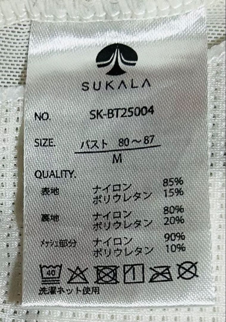 【SUKALA】シャインストレッチアシンメトリーブラトップ （Mサイズ）