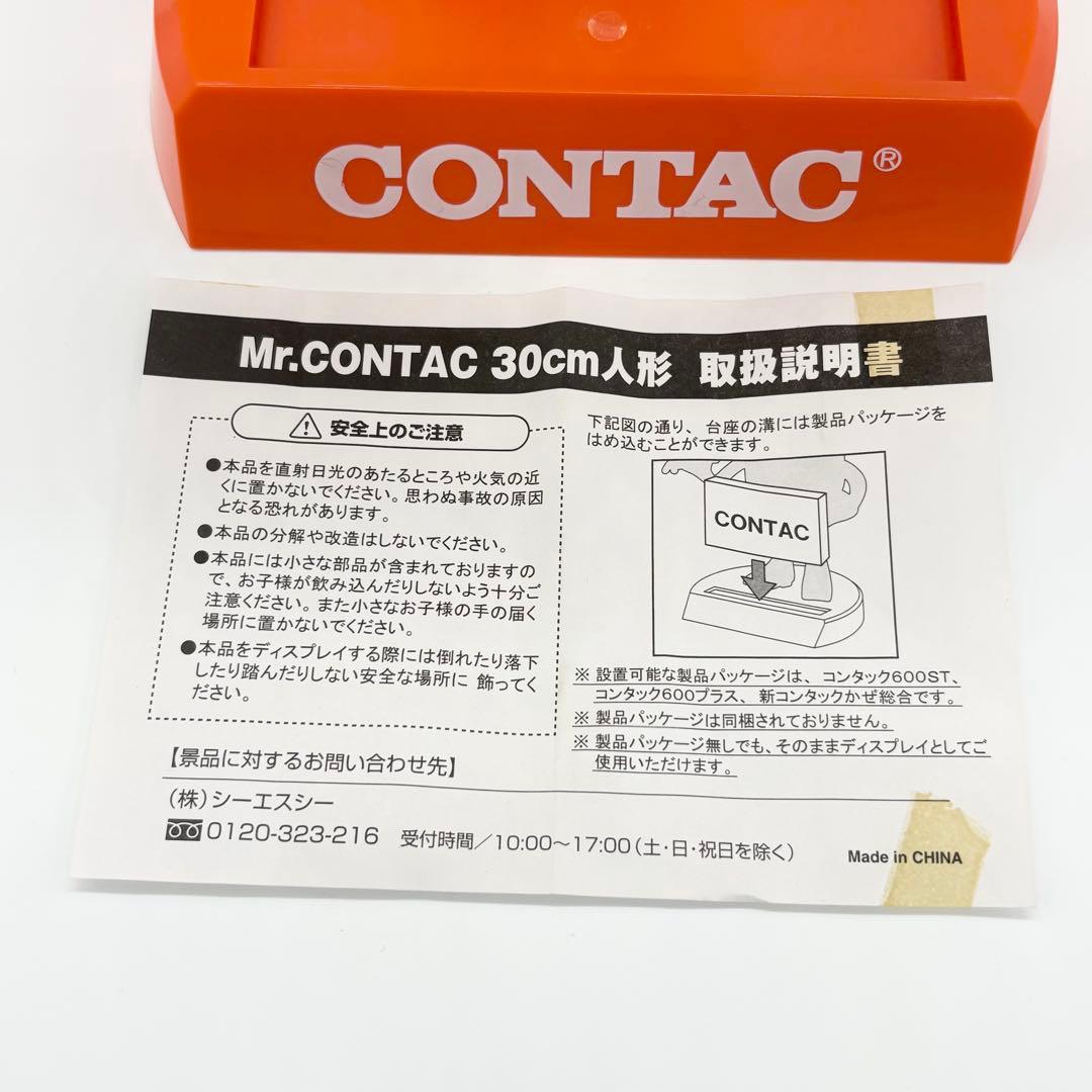 ミスターコンタック Mr コンタック 人形 30cm