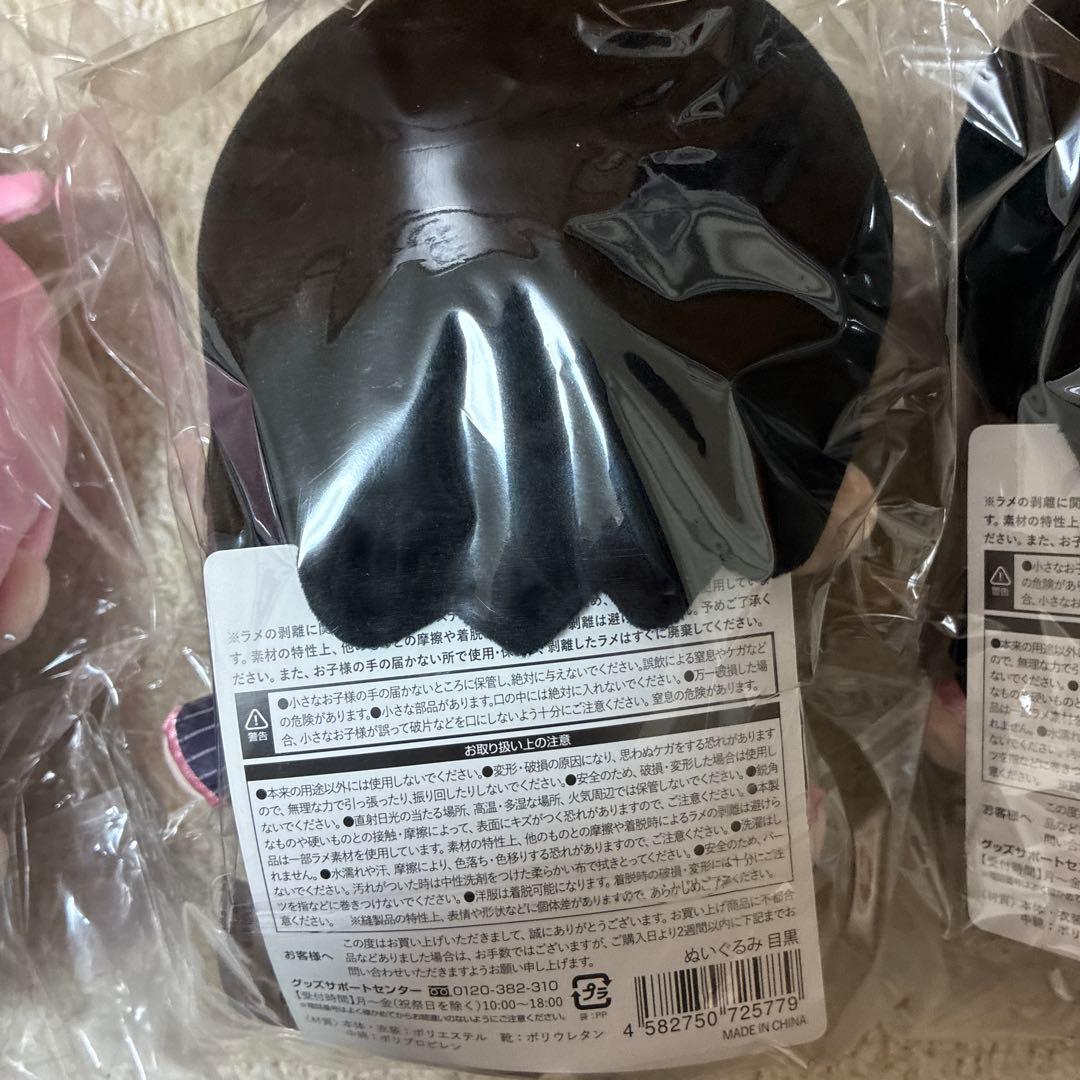 すのチル　BIGぬいぐるみ　佐久間大介　目黒蓮　宮舘涼太　　新品　未使用
