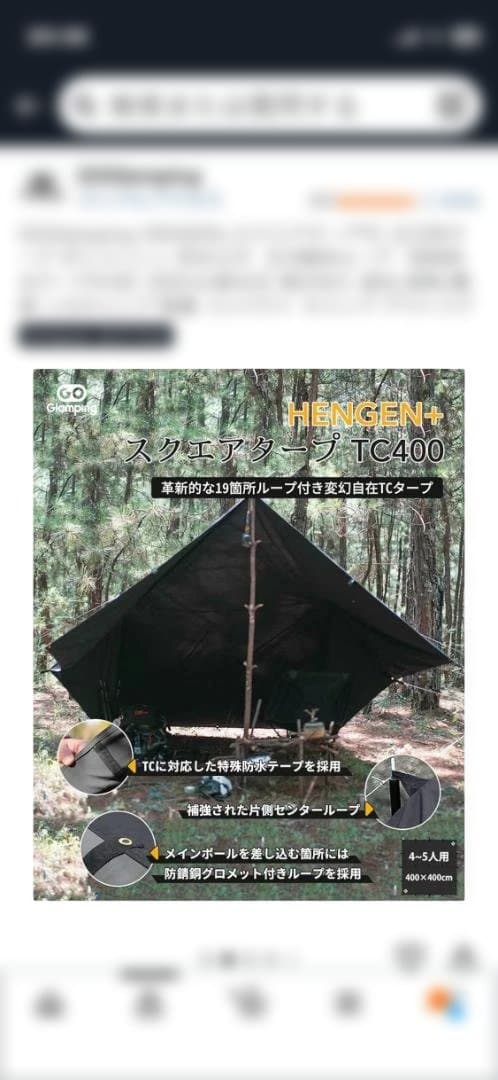 GOGlamping HENGEN+スクエアタープ 正方形タープ ポリコットン
