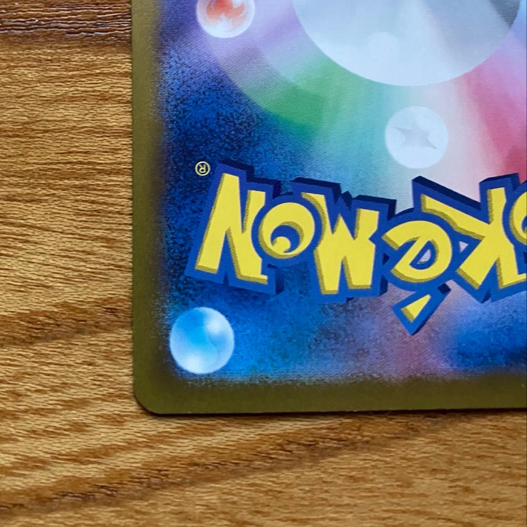 ポケモンカード　エーフィex SAR SV8a テラスタルフェスex