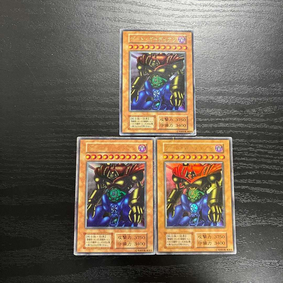 遊戯王　ゲートガーディアン ウルトラレア3枚【初期】