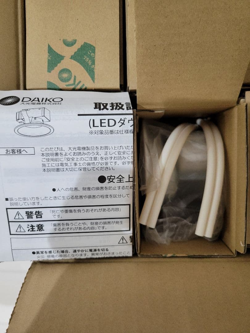 最終値下げ DAIKO DDL-6102YW LEDダウンライト 9個セット