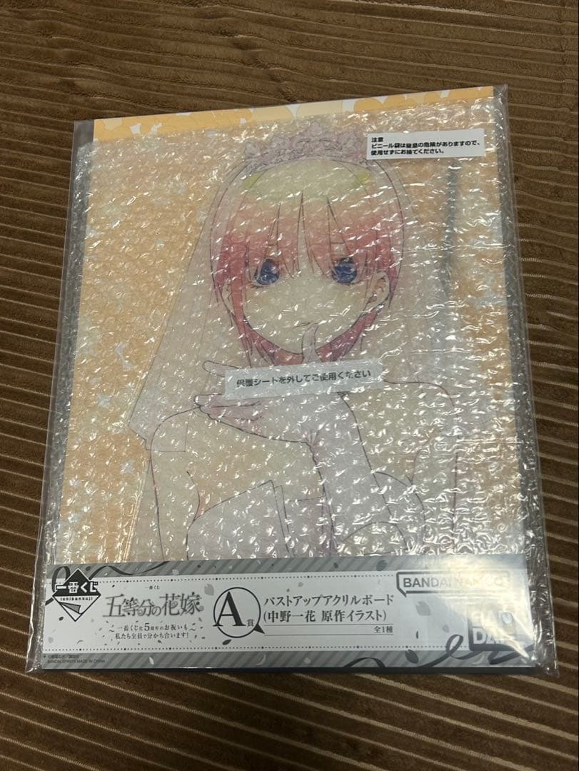 五等分の花嫁　A.B.C、ラストワン賞他おまけ