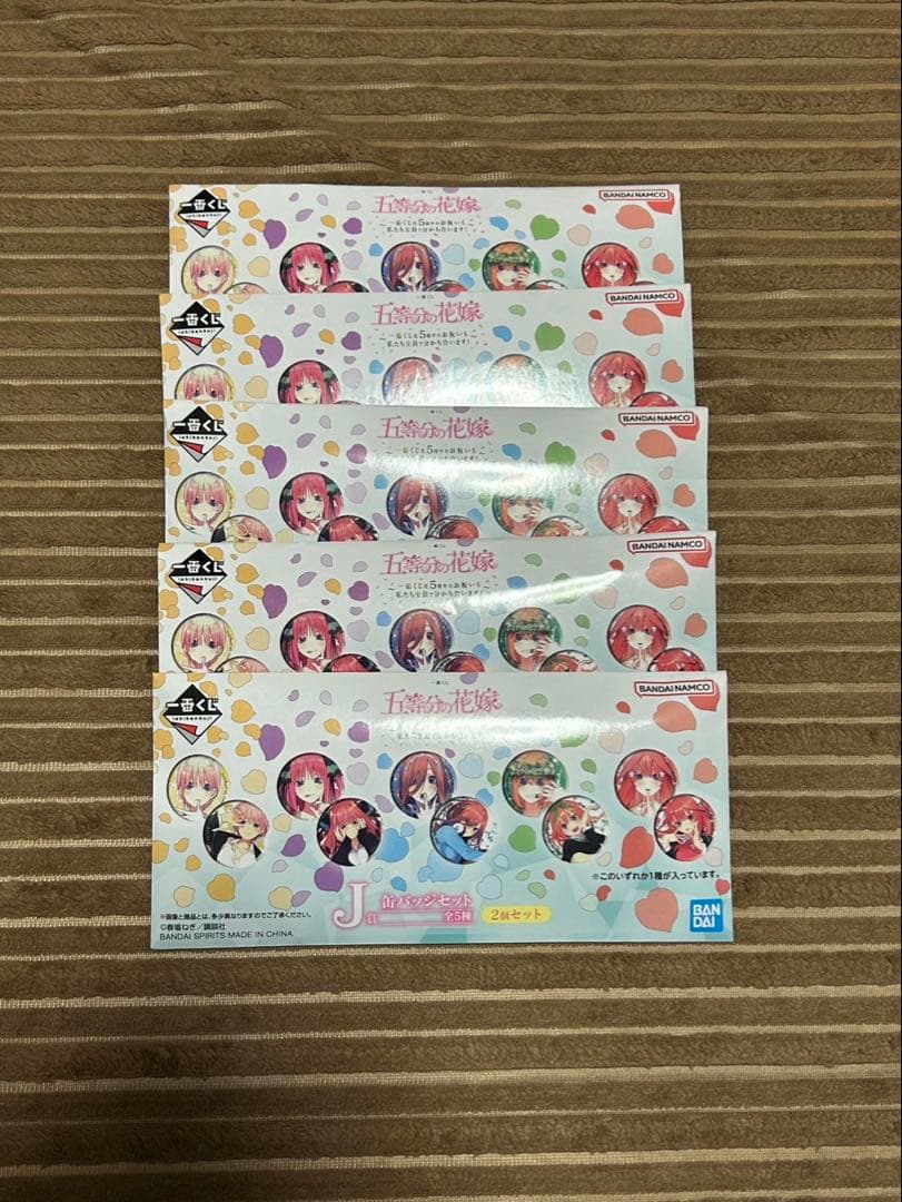 五等分の花嫁　A.B.C、ラストワン賞他おまけ