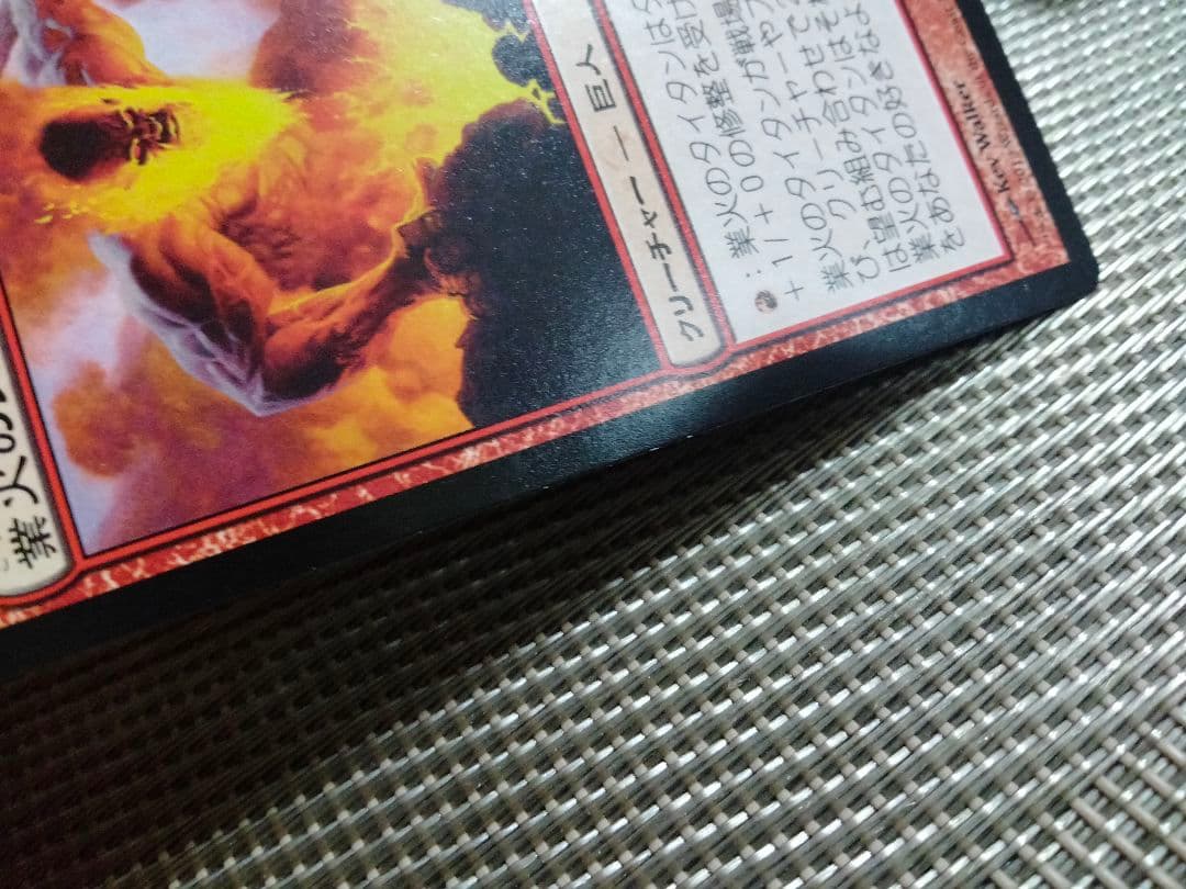 【ご確認用】統率者2013 業火のタイタン 日本語 1枚　MTG