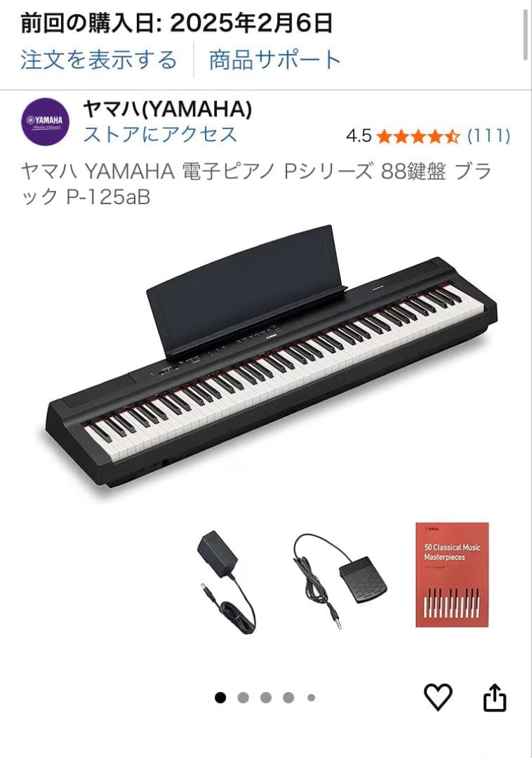 Yamaha P-125a デジタルピアノ