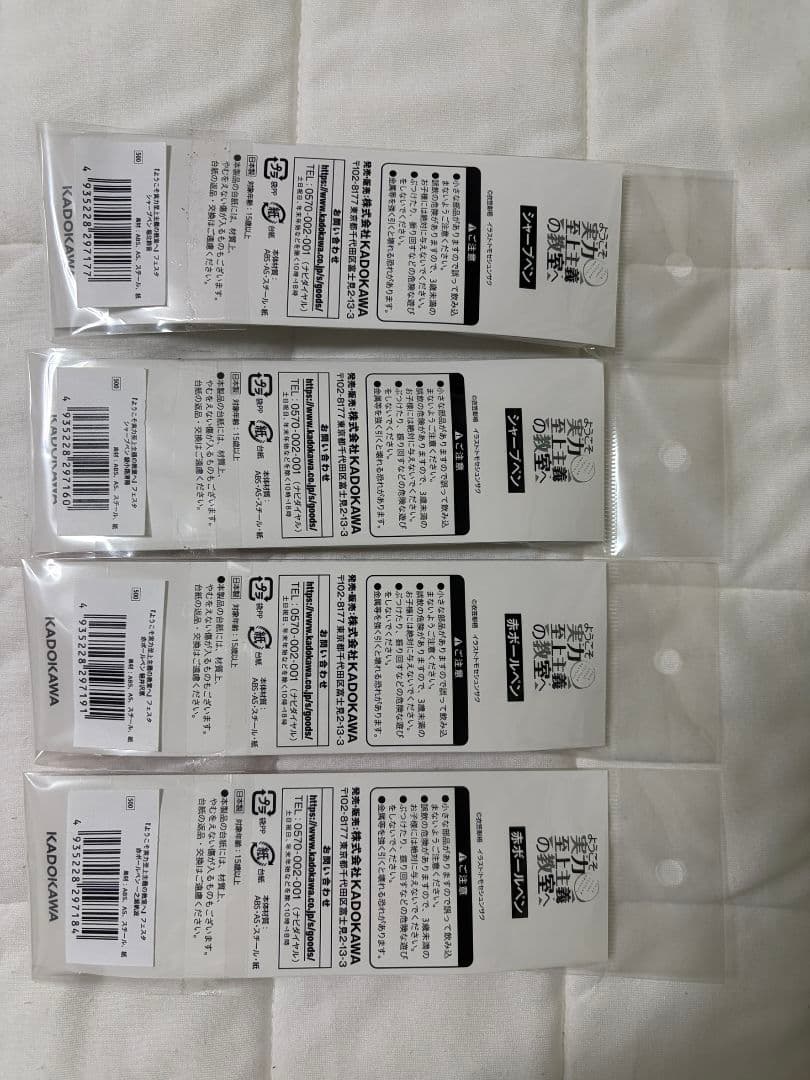 【希少品】よう実フェスタ2020限定品　キーホルダー シャープペン　赤ボールペン