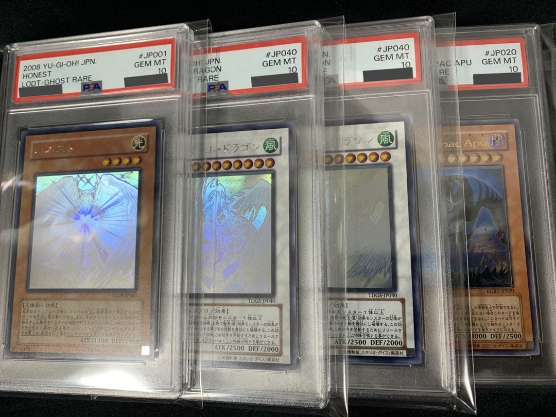 4連番PSA10 オネスト スターダスト 地縛神コカパクアプ ホロ 旧レリーフ