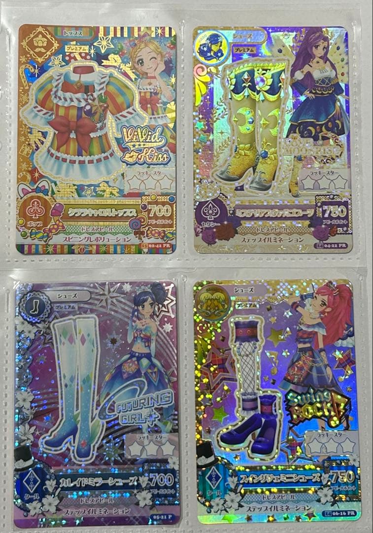 アイカツカード　バラ売り⭕️