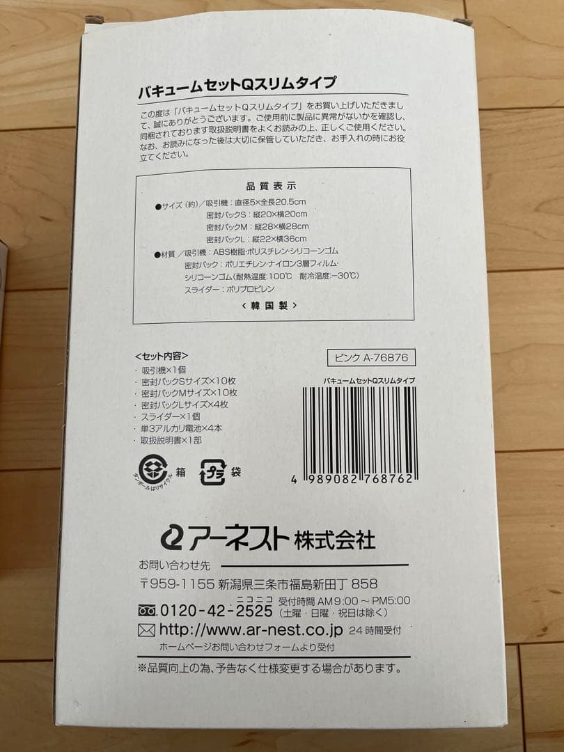 バキュームセットQスリムタイプ・Qコンテナー3個組
