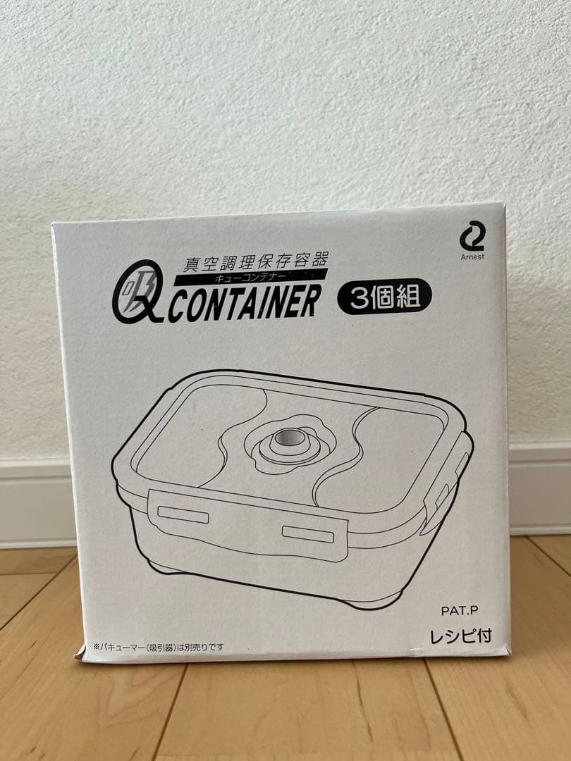 バキュームセットQスリムタイプ・Qコンテナー3個組