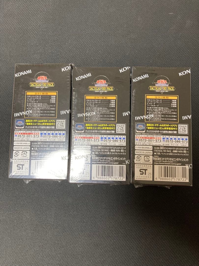 遊戯王　タクティカルトライパック　シュリンク付き3BOX