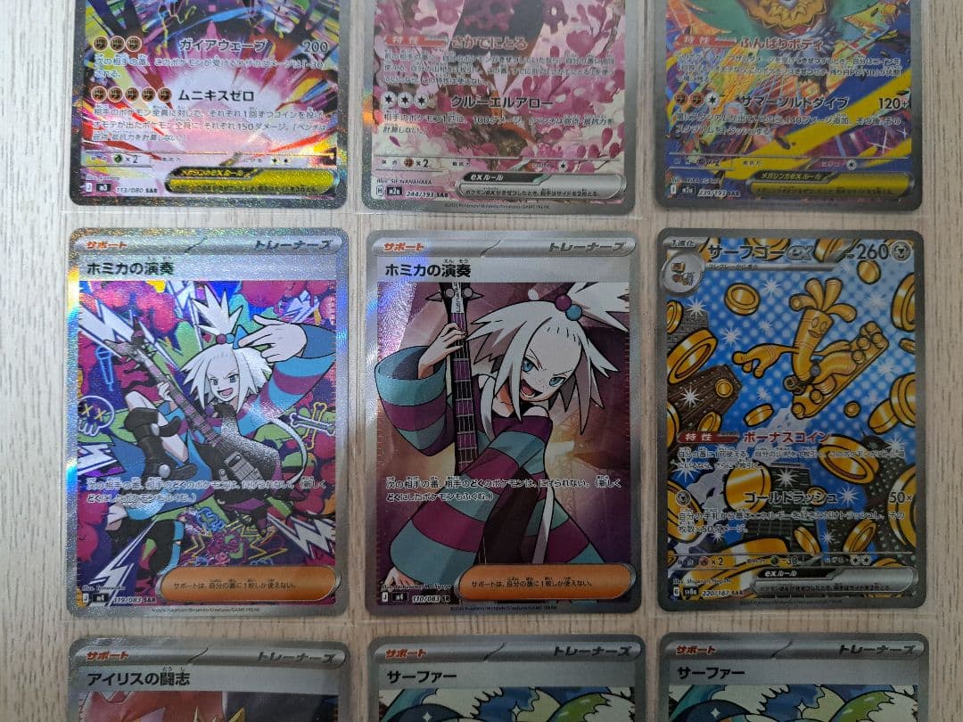 ポケモンカード MA・SAR・SR・R・ノーマル大量まとめ売り