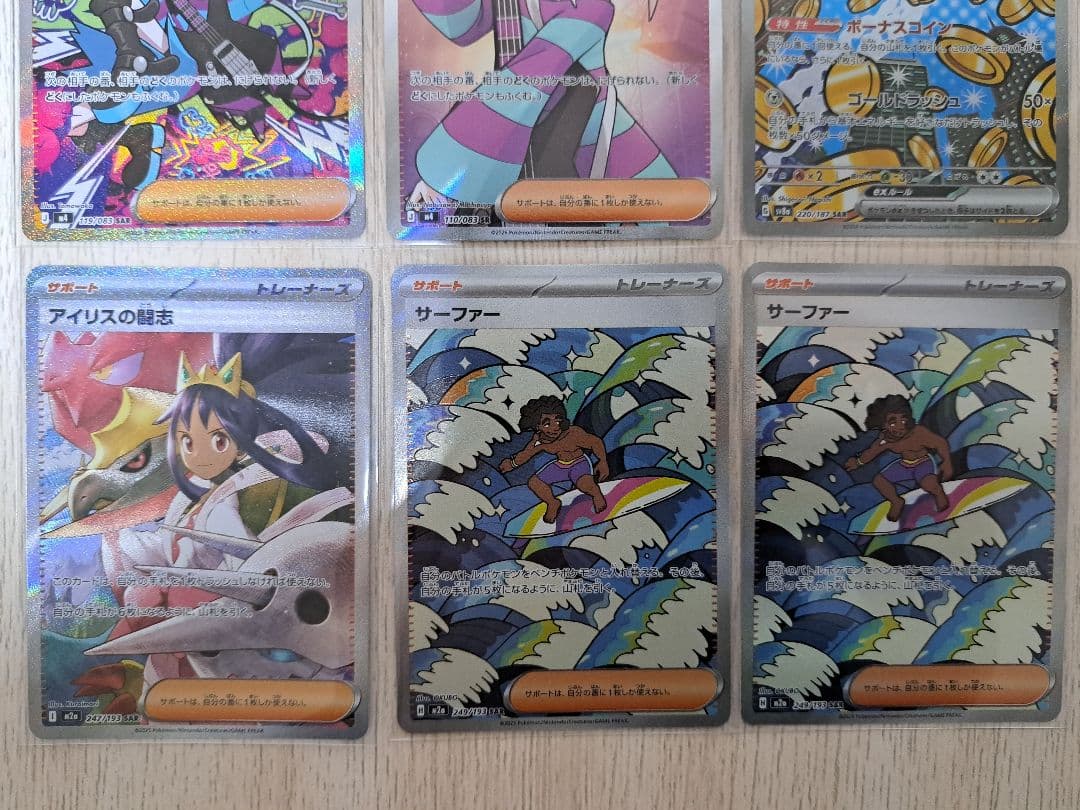 ポケモンカード MA・SAR・SR・R・ノーマル大量まとめ売り