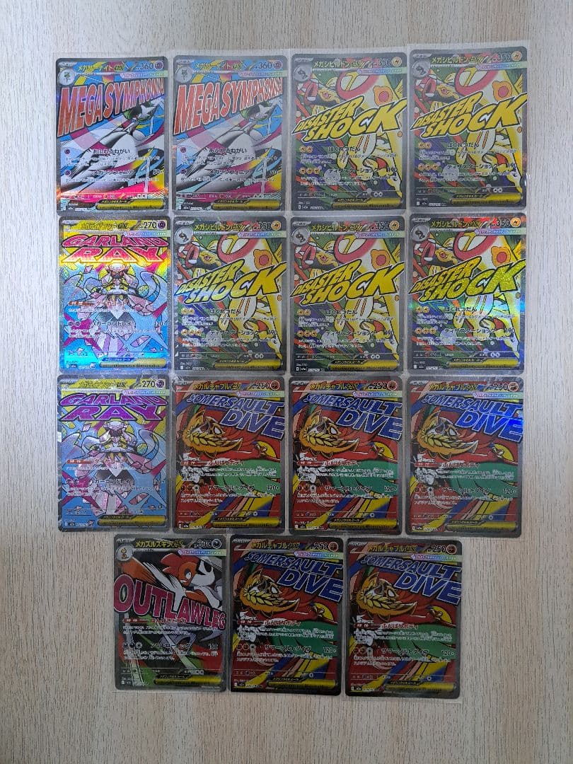 ポケモンカード MA・SAR・SR・R・ノーマル大量まとめ売り
