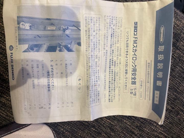 ツヨロン。ショックアブソーバ
