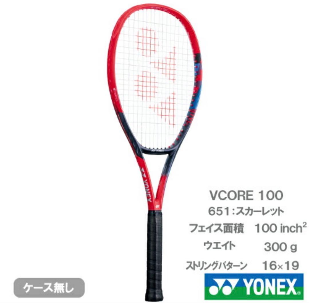 美品！　vcore100 2023モデル　G3 (1本)