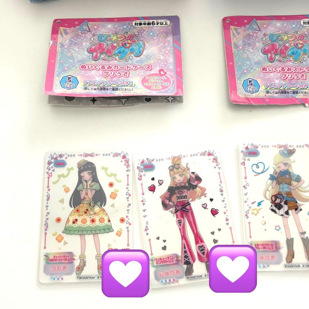 アイプリ アイプリバース プリマジ カード リフィル まとめ売り 引退品