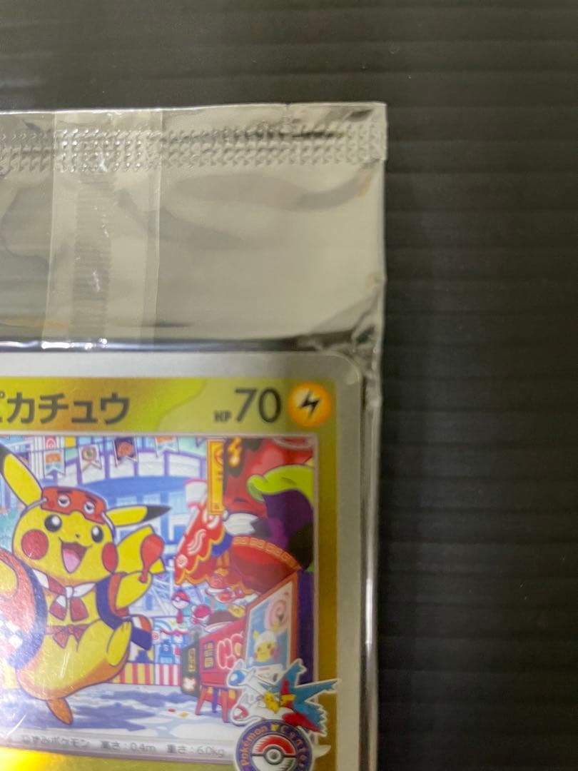 【2枚セット】フクオカ・トウホクのピカチュウ SV-P プロモ