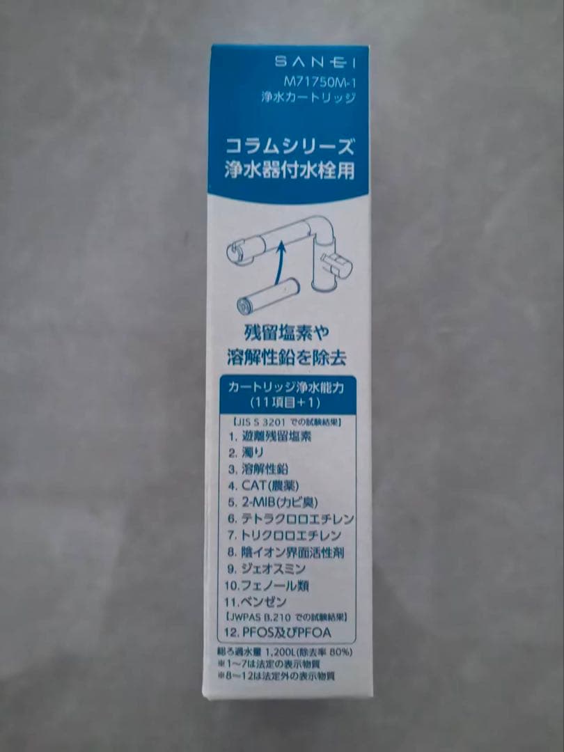 SANEI 三栄水栓 浄水器カートリッジ 3個セット M71750M-1