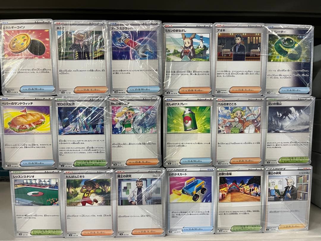 ポケモンカード ノーマル・トレーナーズ まとめ売り