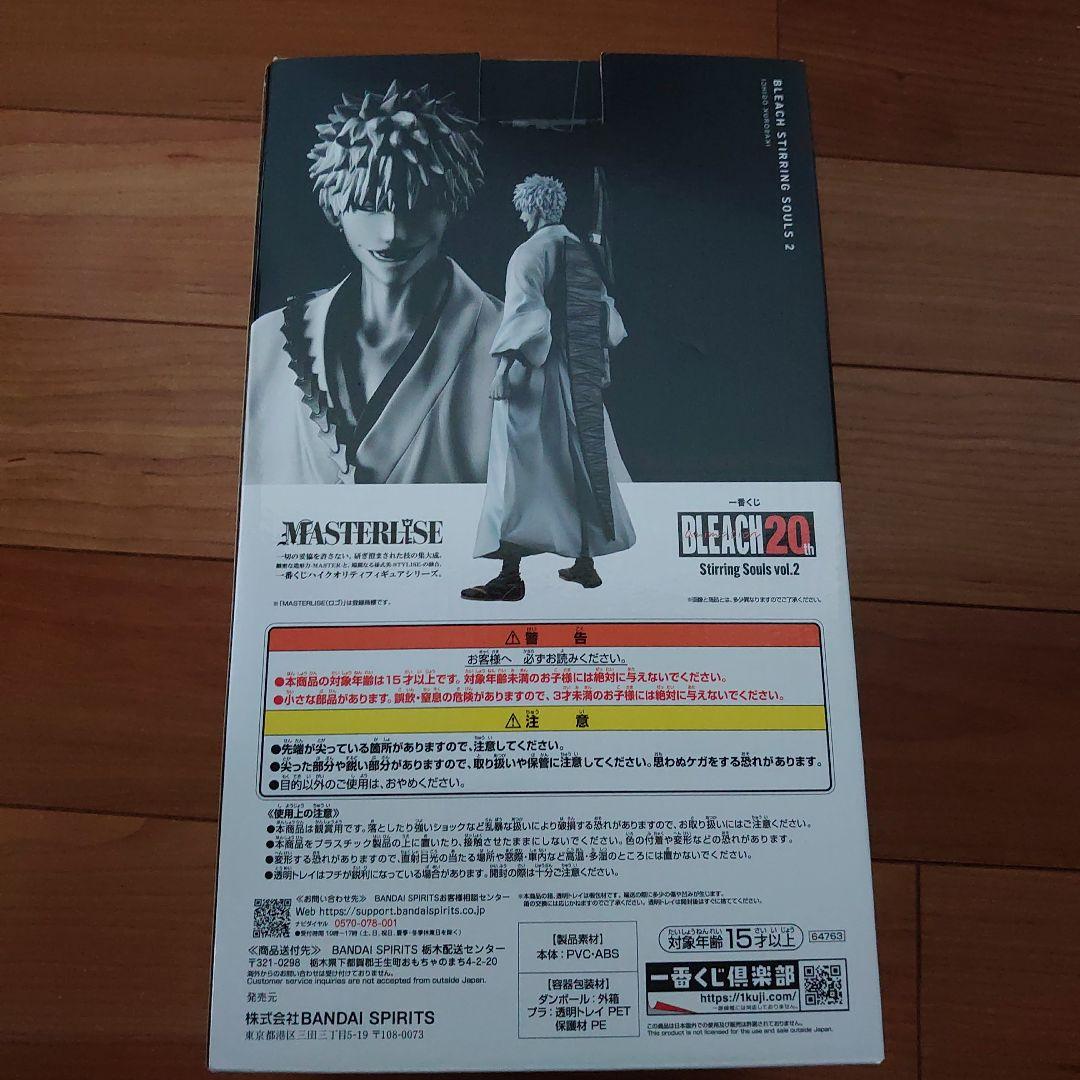 【新品未開封】BLEACH 一番くじ 黒崎一護 内なる虚 フィギュア