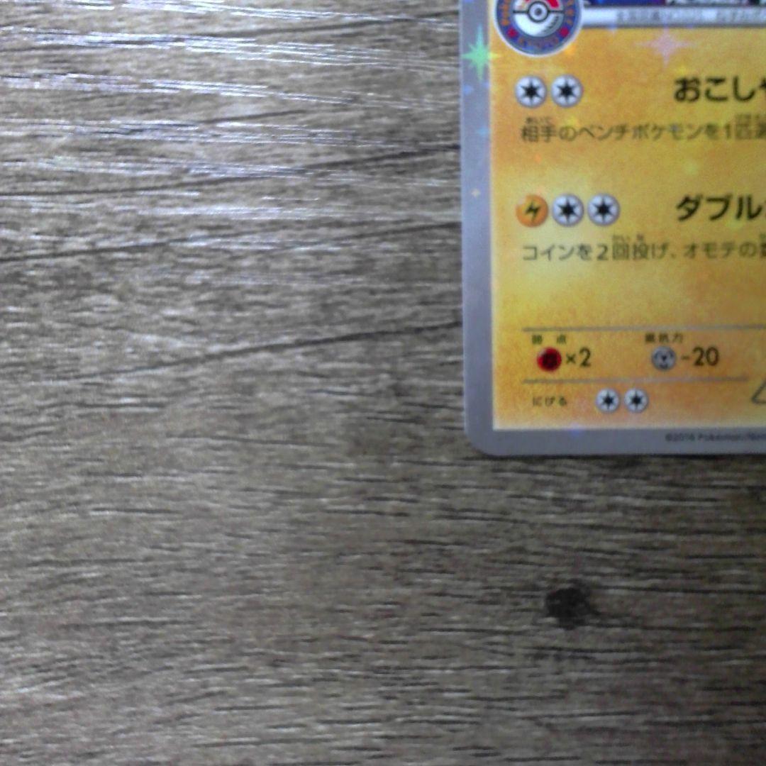 お公家さまと舞妓はんピカチュウ221/XY-P 超美品