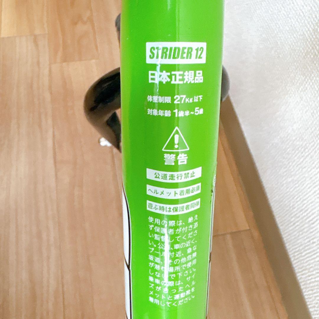 ストライダー 12 SPORT グリーン 日本正規品（12インチ）