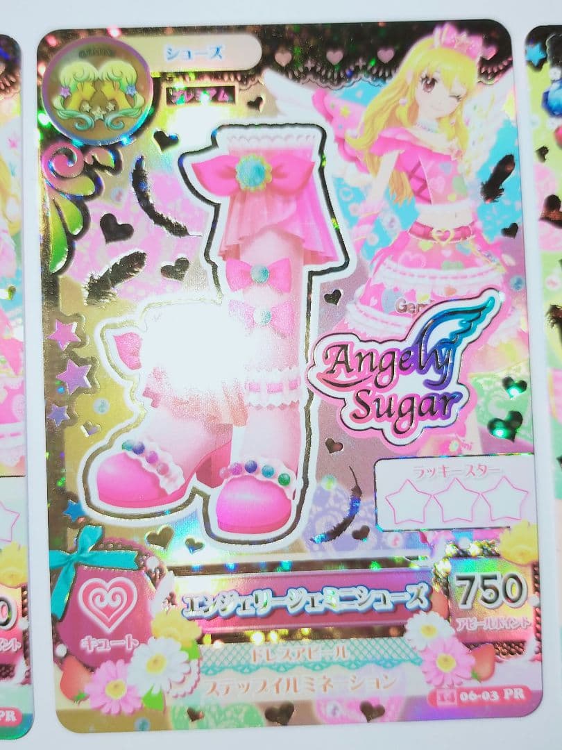 アイカツ Angel Sugar エンジェリージェミニセット