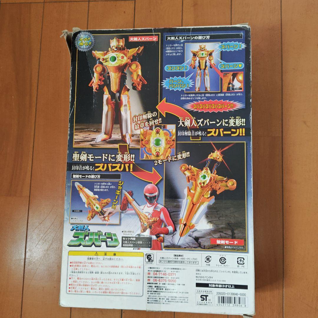 轟轟戦隊ボウケンジャー　大剣人　ズバーン