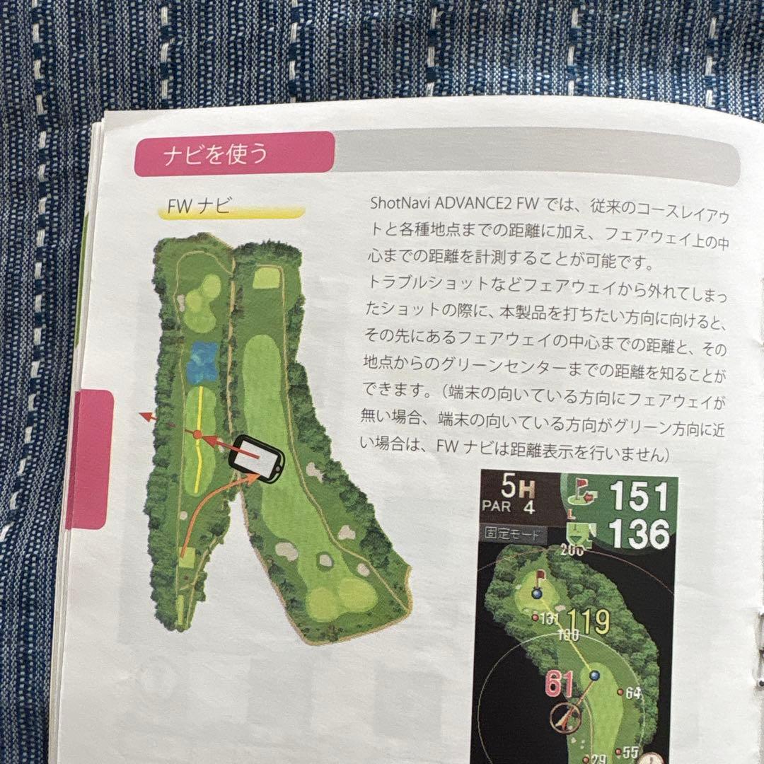 Shot Navi ADVANCE 2FW ゴルフ用距離計