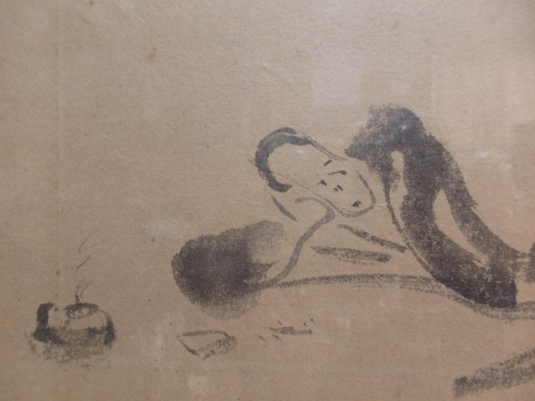 日本画家 尾竹竹坡　額装『一日能安樂』直筆保証　竹坡若書き　貴重