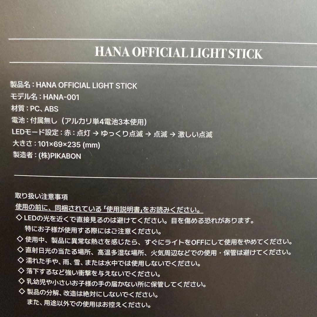 HANA ペンライト グッズ ライブ ちゃんみな