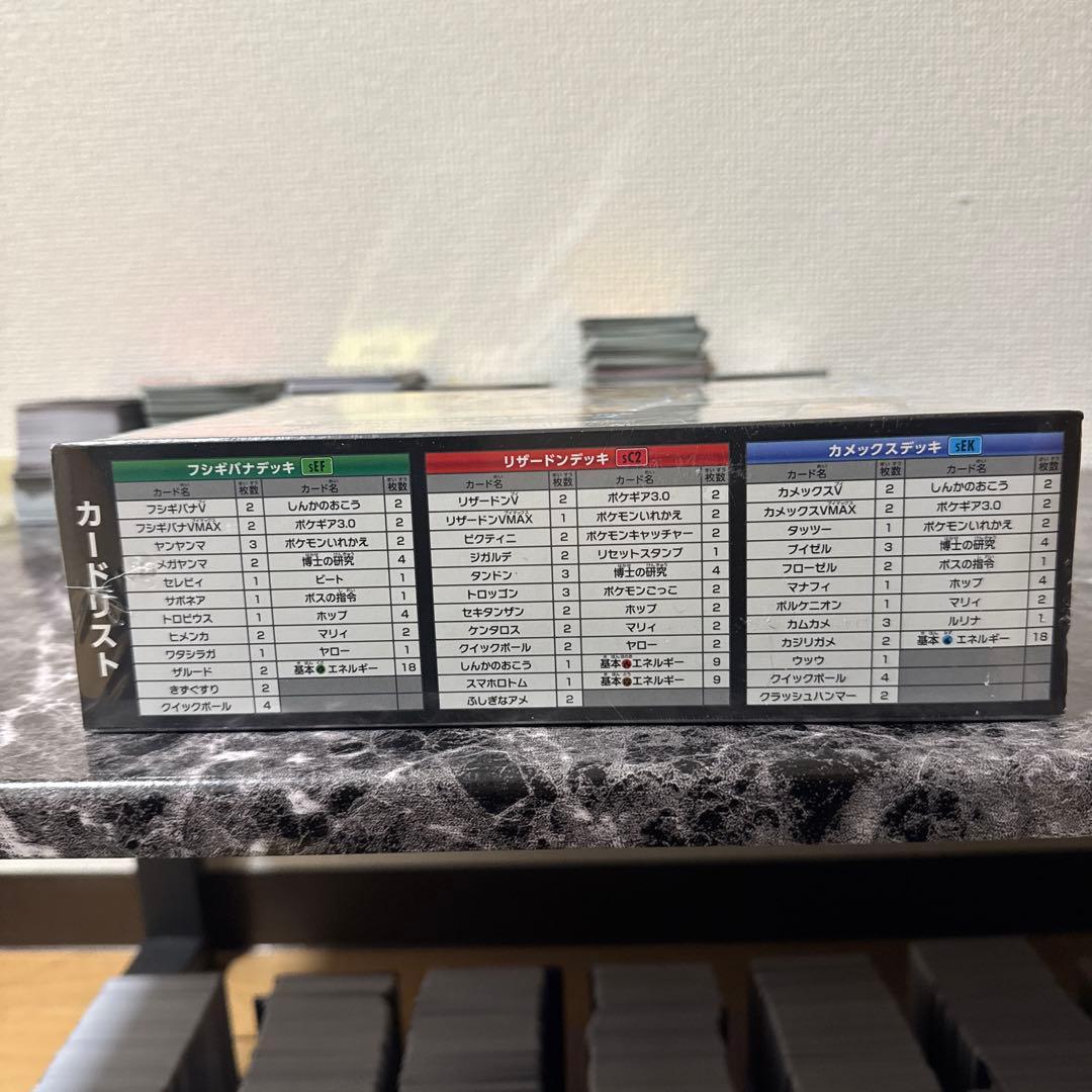 ポケモンカードゲーム VMAX対戦トリプルスターセット　シュリンク付き