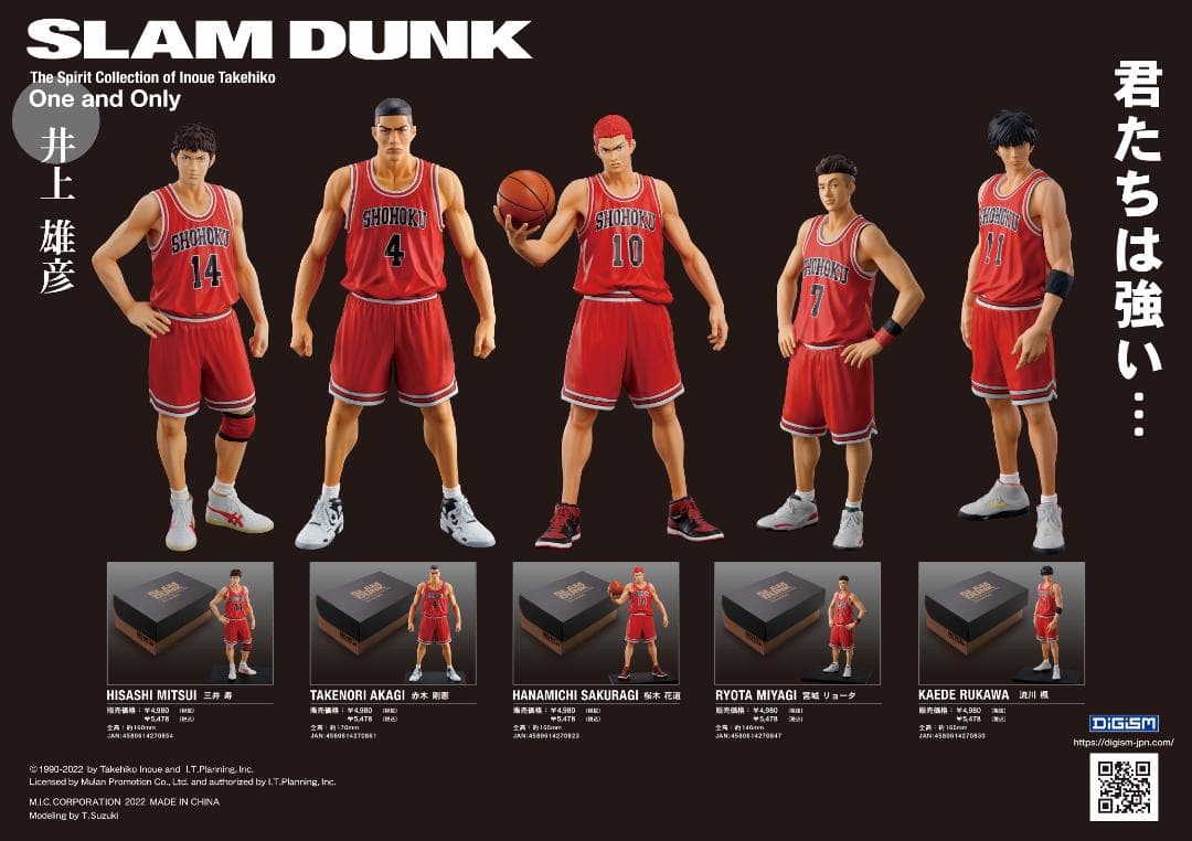 One and Only『SLAM DUNK』三井寿