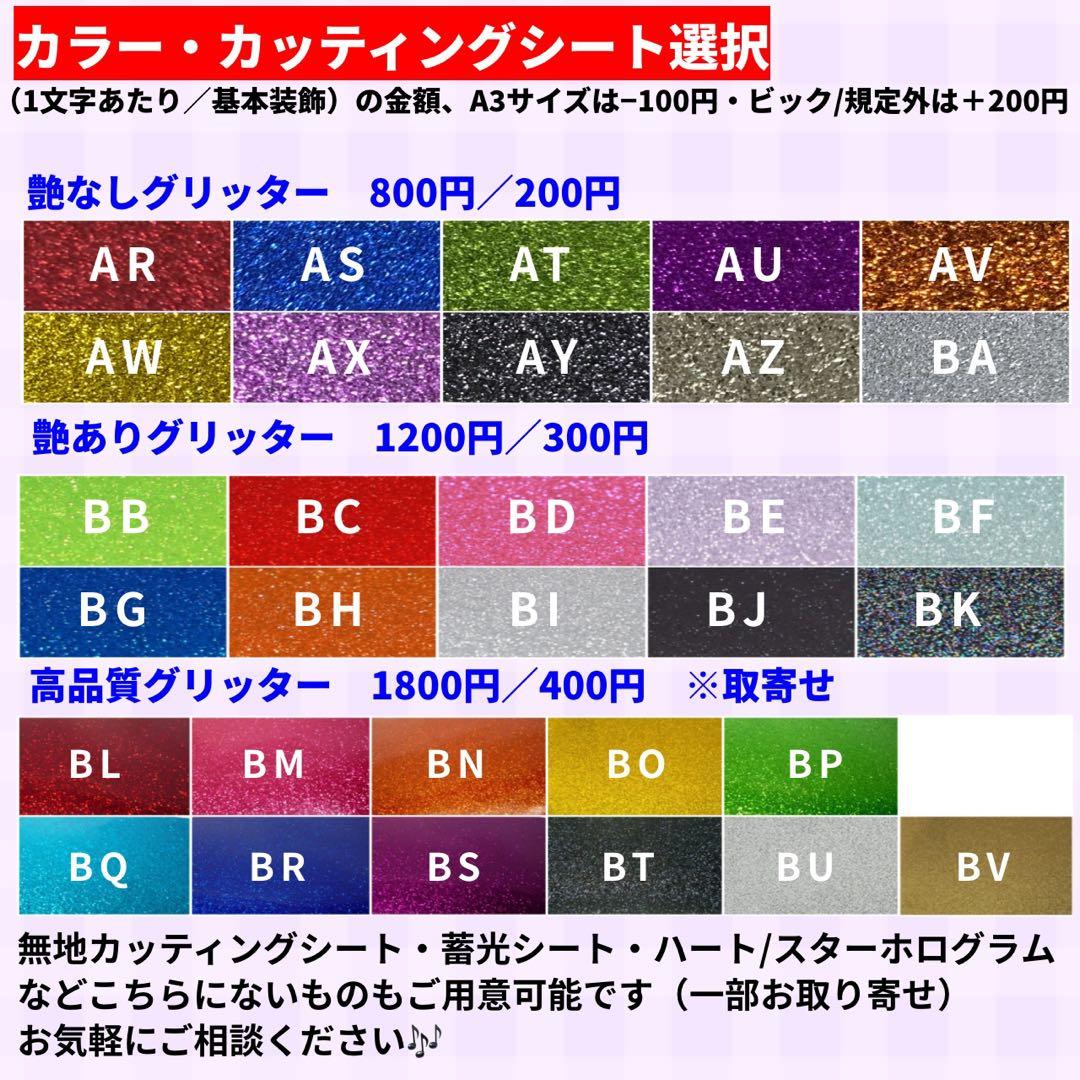 【ハイブリッド】 オーダー 連結うちわ文字 文字パネル うちわ文字