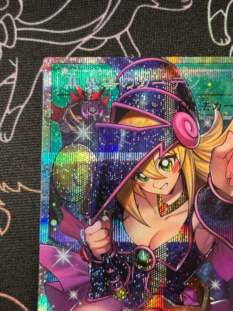 遊戯王　黒魔術のカーテン オーバーフレームプリズマティックシークレット